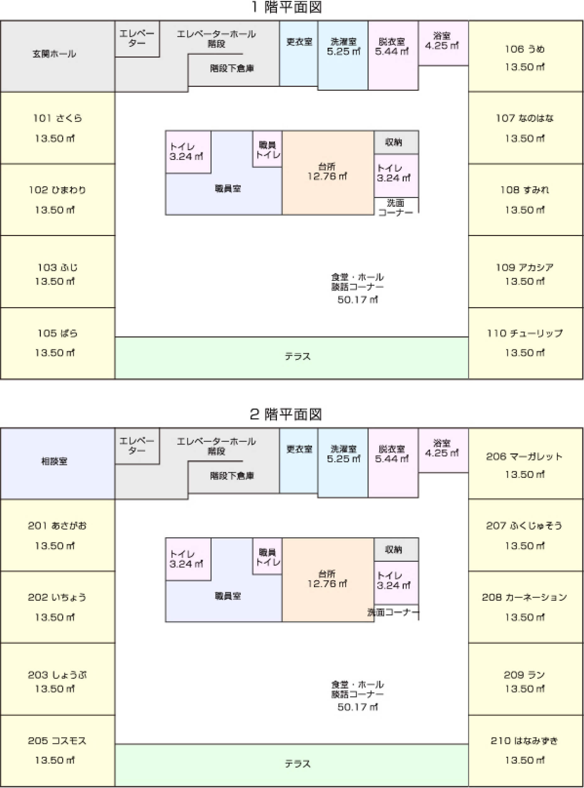 1階平面図 2階平面図